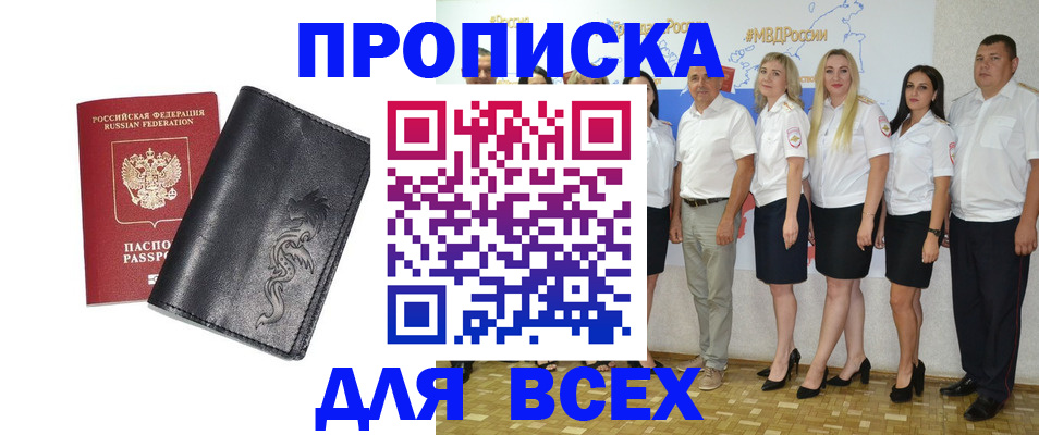 миграционный учет в Белорецке